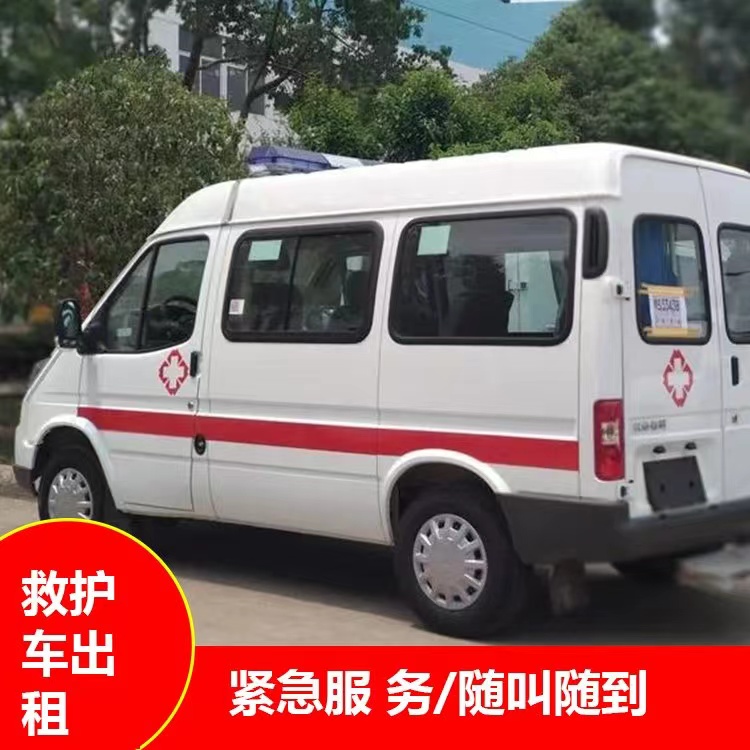 苏州重症监护救护车出租护送